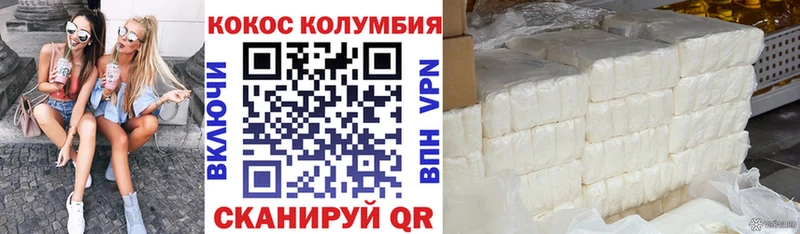КОКАИН Колумбийский  мега ссылка  Новоульяновск 