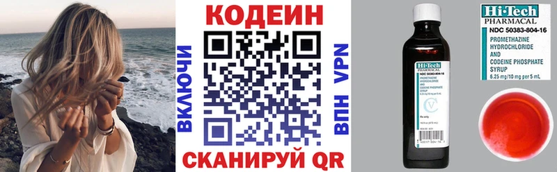Кодеин напиток Lean (лин)  kraken рабочий сайт  Новоульяновск  наркотики 