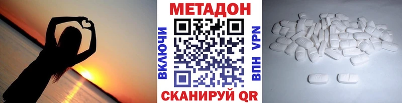 купить наркотик  Новоульяновск  Метадон мёд 